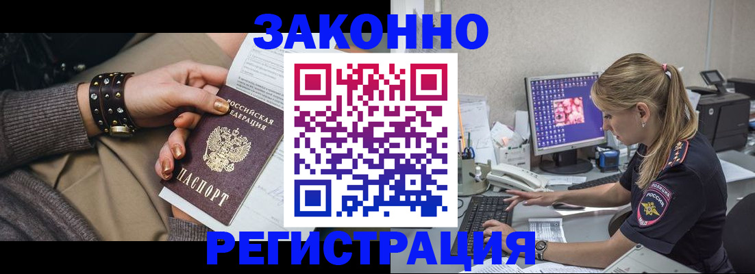 где прописаться в Новосибирской области