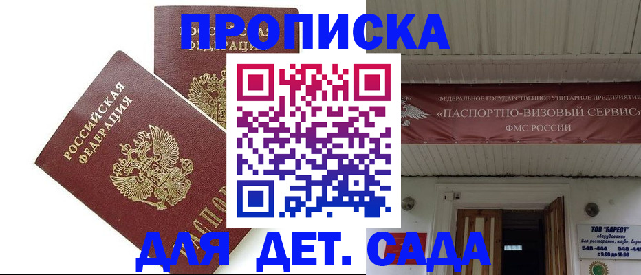 регистрация для школы в Новосибирской области